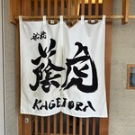 Funabashi Kagetora - 
