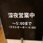 オールタイムビュッフェ - 