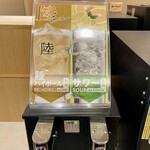 オールタイムビュッフェ - 