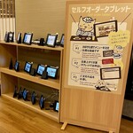 オールタイムビュッフェ - 