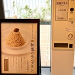 オールタイムビュッフェ - 