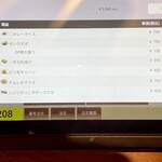 オールタイムビュッフェ - 