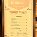 オールタイムビュッフェ - 