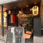 和フレンチバル村塾 - 洋の入口