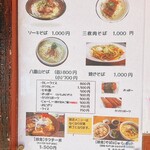 そば処 竹の子 - 