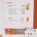 そば処 竹の子 - 