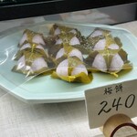 八方焼本舗 小松屋 - 