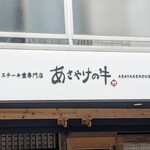 Suteki Juu Semmon Tena Sayake Noushi - お店のロゴマーク