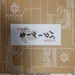 Batakeki No Nagasakidou - 外箱
