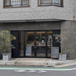 Chocolatier Taka - 店頭