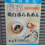 鶏×麦 らら - 　　　もう少しで終わっちゃうよ!