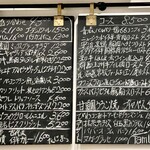 渡辺料理店 - 今日の黒板メニュー　毎日渡辺さん自ら手書きで修正していきます