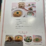 中国料理 桃李蹊 - 