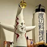 渡辺料理店 - いつもの太陽の塔の脇にインスタで拝見した手書きの提灯が　これカッコ良いよねぇ