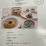 中国料理 桃李蹊 - 