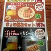らーめん 熊五郎 新大阪１号店