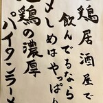 246987703 - この独特の書体と文字の傾きから目が離せないｗ