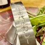 渡辺料理店 - この型も徐々に年季が入って来ましたね　使い込まれている感じが素敵です