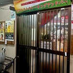 EVEREST CURRY KING AND BAR - 