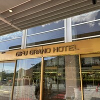 岐阜グランドホテル -  岐阜グランドホテル -