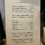 自家製麺 TERRA - 2014年1月19日(日)　メニュー表
