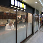 Dotoru Kohi Shoppu - 