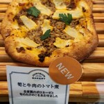 ジュウニブンベーカリー - 