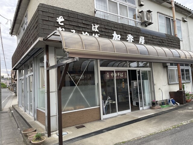 加登屋 - 吹浦（麺類）の写真