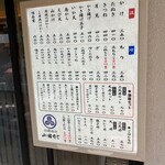 小諸そば - なんといってもそば類の価格が安い