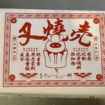 麻布 チャーシュー軒 - 