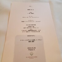 イル ギオットーネ 京都本店 - 
