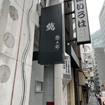 Sushi Sougorou - 