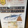 三重人 KITTE名古屋店