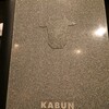 KABUN-CHIKA