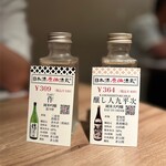 Nihonshu Genka Sakagura - 日本酒は、すぐに提供できるように
                      予め約100mlのガラス瓶に計って、
                      冷蔵庫に入れてあり
                      オーダーごとに日本酒カードが付いて来ます｡