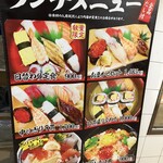 Umeda Yoshinozushi - 