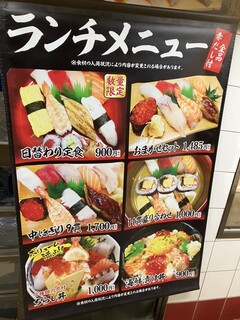 h Umeda Yoshinozushi - 