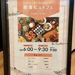 オールタイムビュッフェ - 