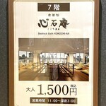 オールタイムビュッフェ - 