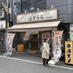 Ramen Horiuchi - 