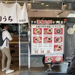 Ramen Horiuchi - 