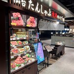 Sendai Tanshabu Yakiniku Noitou - 