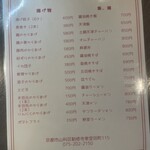 Chuuka Izakaya Bochibochi - 