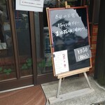 キッチン ブルー グローブ - 本日の日替り
