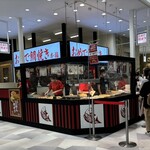 おめで鯛焼き本舗 アミュプラザ長崎店 - 