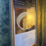 楢製麺 - 