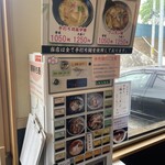 手打ち中華 麺匠 ぜん - 