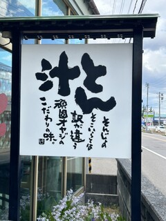 Tonjiru Tachibana - 