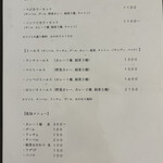 はらいそカリー - メニュー