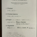 はらいそカリー - メニュー